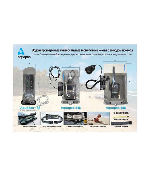 Водонепроницаемый чехол Aquapac Connected Electronics Case для микрофона/инсулиновой помпы 97335 фото