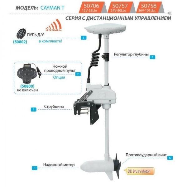 Лодочный электромотор Haswing Cayman T 55lbs 51683 фото