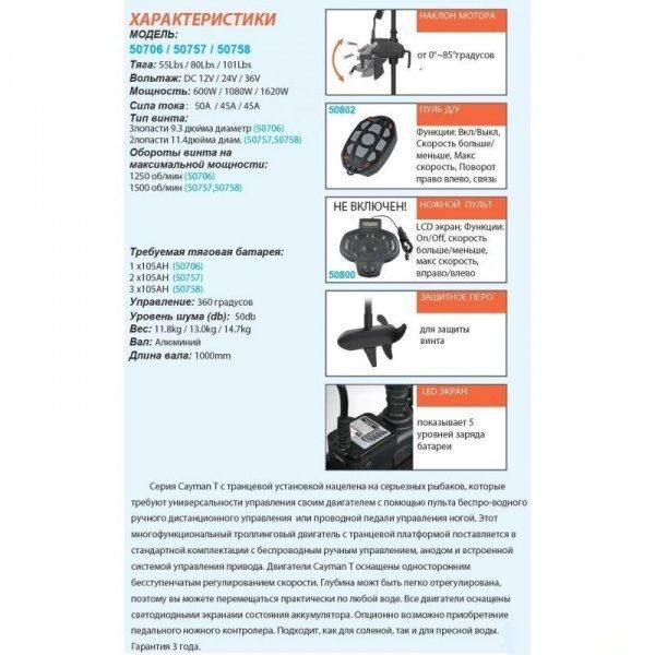 Лодочный электромотор Haswing Cayman T 55lbs 51683 фото