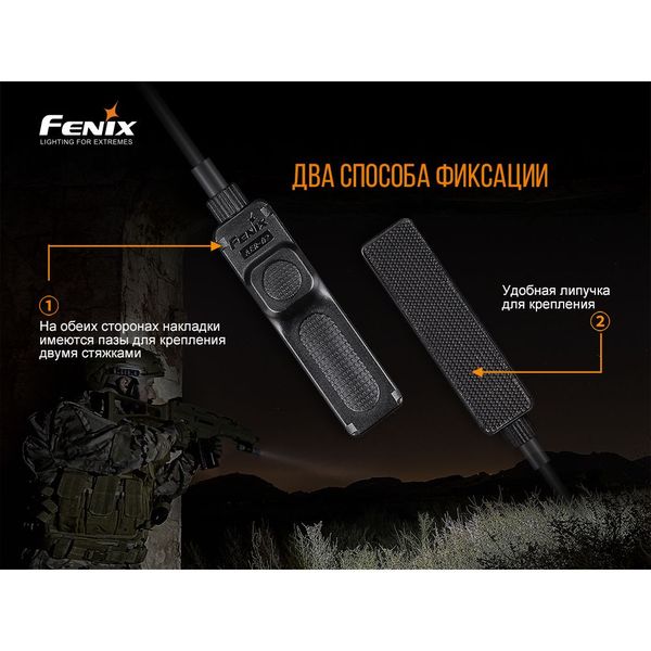 Выносная тактическая кнопка Fenix AER-02 V2.0 82116 фото