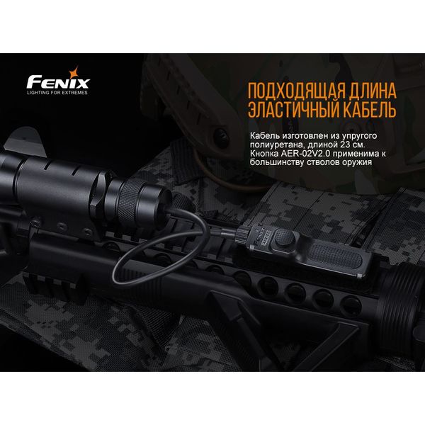 Выносная тактическая кнопка Fenix AER-02 V2.0 82116 фото