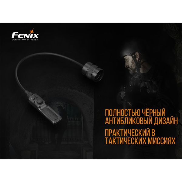 Выносная тактическая кнопка Fenix AER-02 V2.0