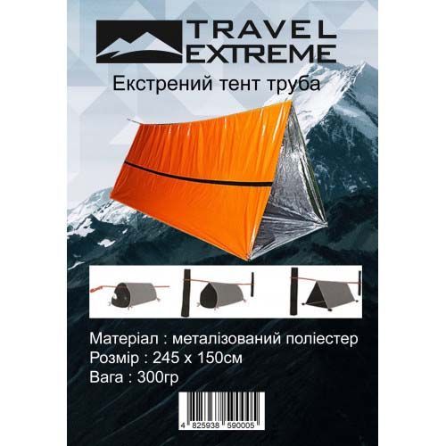 Экстренный тент-труба Travel Extreme PE