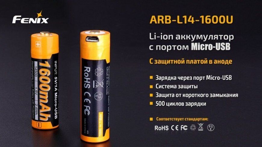 Аккумулятор 14500 Fenix ARB-L14-1600Umicro usb зарядка 82096 фото