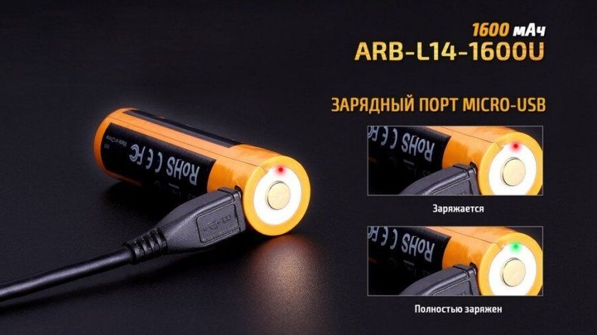 Аккумулятор 14500 Fenix ARB-L14-1600Umicro usb зарядка 82096 фото