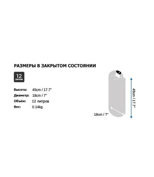 Гермомешок Overboard Pro-Light Clear Tube 12L 97455 фото