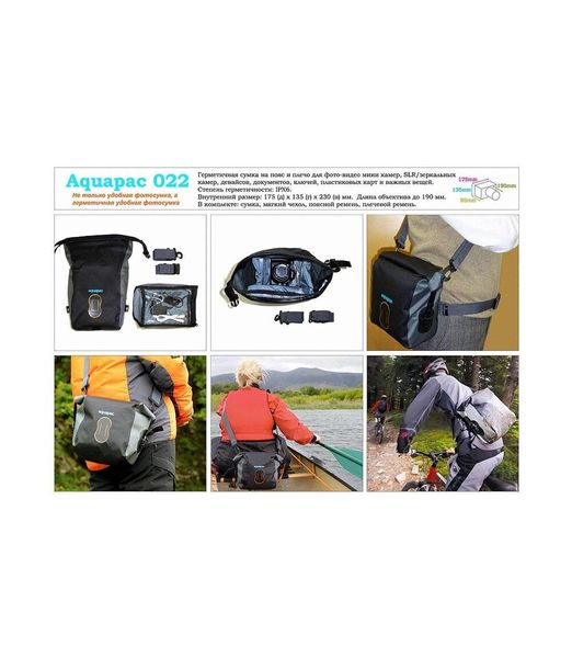 Водонепроницаемая сумка для фото и видеокамер Aquapac Stormproof SLR Camera Pouch 82399 фото