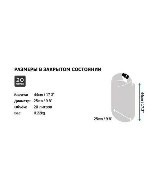 Гермомешок Overboard Pro-Light Clear Tube 20L 97456 фото