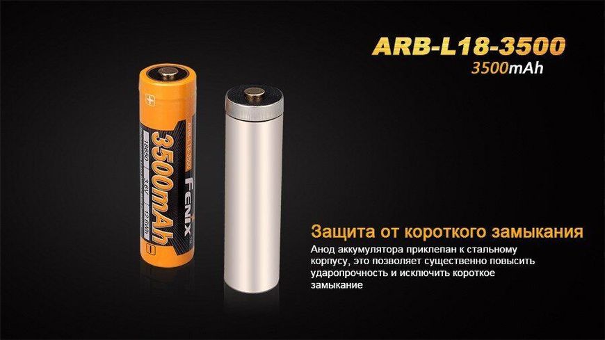 Аккумулятор 18650 Fenix 3500 mAh Li-ion 82105 фото