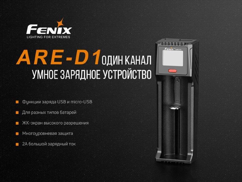 Зарядное устройство Fenix ARE-D1 82107 фото