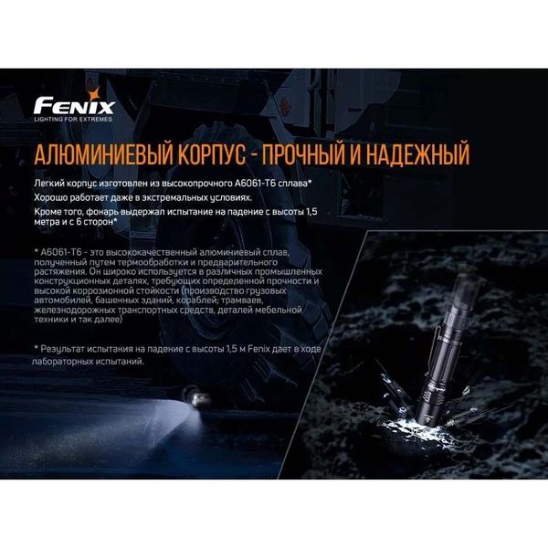 Фонарь ручной Fenix PD32 v2.0 82113 фото