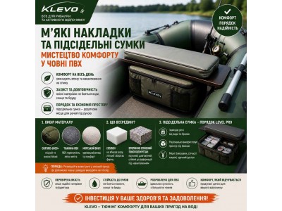 М'які сидіння та сумки для човнів ПВХ: комфорт та порядок на воді від Klevo