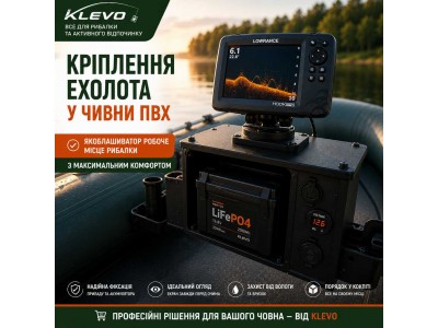 Кріплення ехолота у човні ПВХ: Як облаштувати робоче місце рибалки з максимальним комфортом