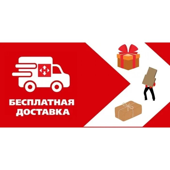 Бесплатная доставка Новой Почтой - подарок при покупке акционных товаров