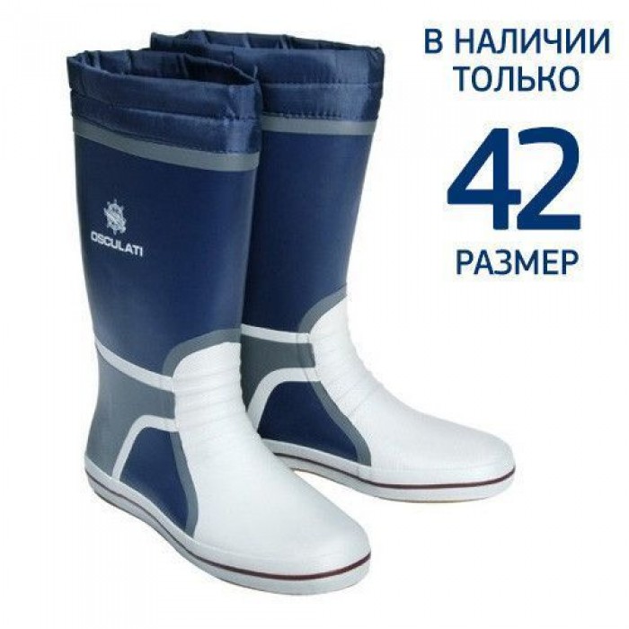 Сапоги Skipper Pro 45 резина Osculati черные ортопедическая стелька 35 см противоскользящая подошва