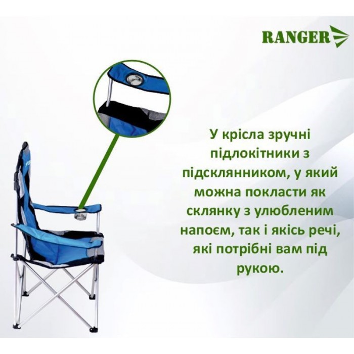 Кресло складное раскладное для рыбалки и дачи Ренджер SL 751 RA 2220