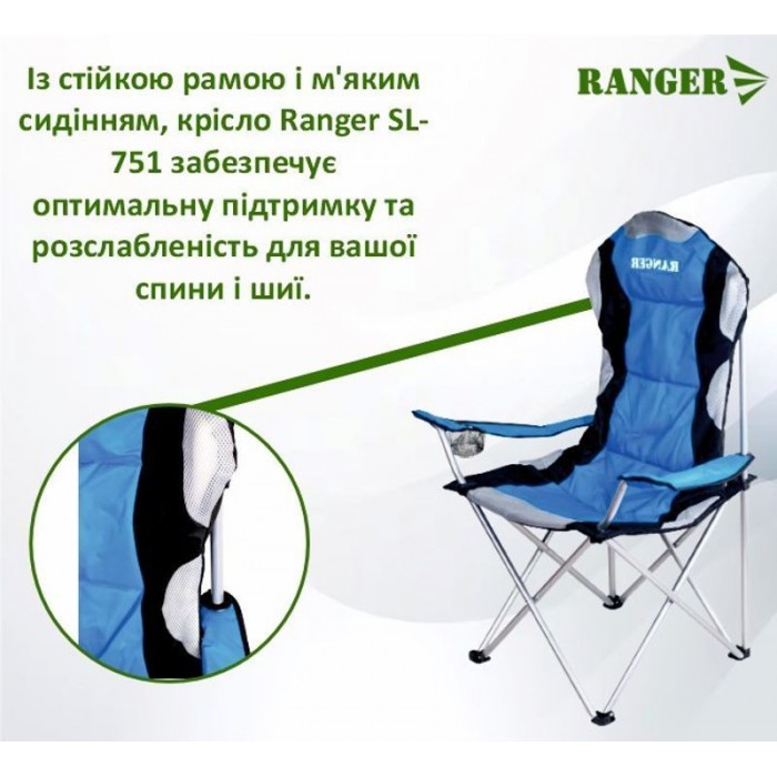 Кресло складное раскладное для рыбалки и дачи Ренджер SL 751 RA 2220