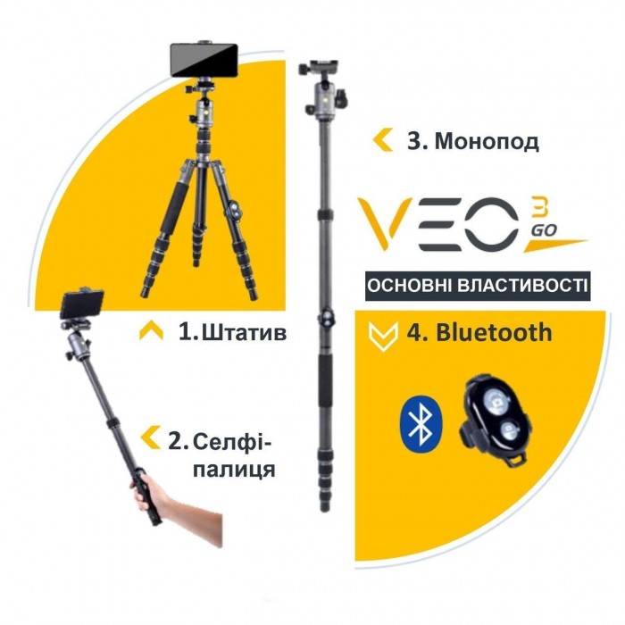 Штатив Вангард VEO 3GO 265HCB карбоновый напольный 5 секций до 10 кг с шаровой головой и Bluetooth