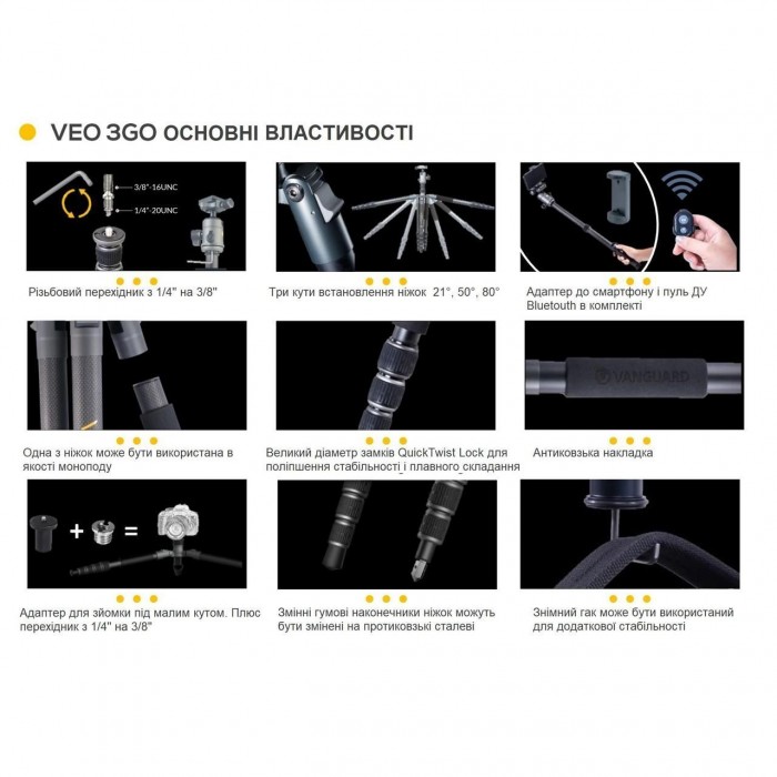 Штатив Вангард VEO 3GO 265HCB карбоновый напольный 5 секций до 10 кг с шаровой головой и Bluetooth