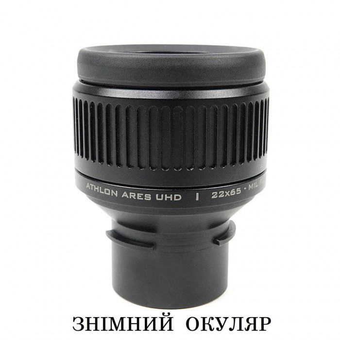 Підзорна труба Атлон Арес G2 UHD 15-45x65/45 з апохроматичним об'єктивом, водонепроникна для полювання та