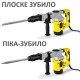 Отбойный молоток Тротек PRDS 20-230V мощностью 1300 Вт, 20 Дж с патроном SDS-max и системой антивибрации