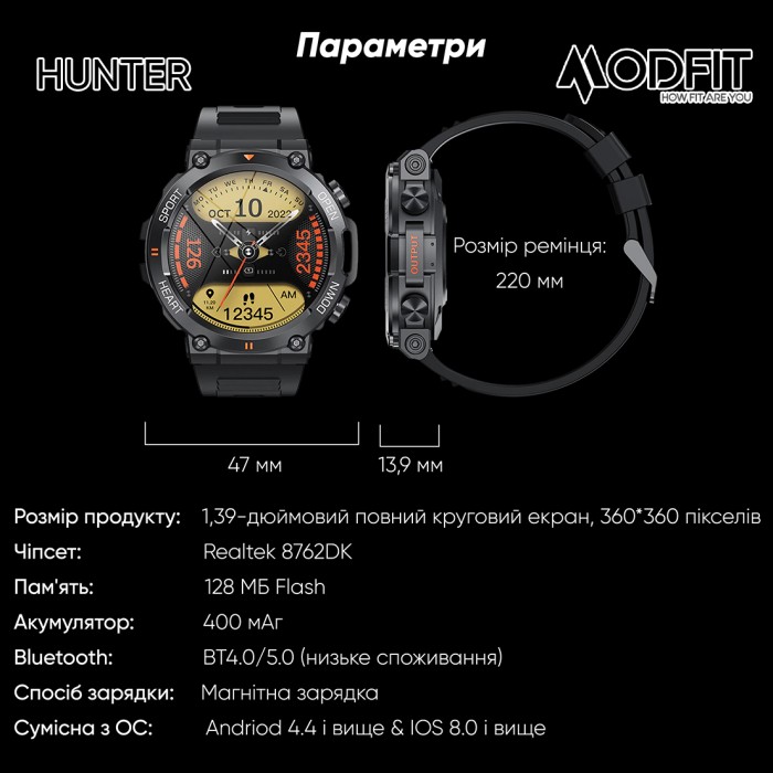 Modfit Hunter Khaki 36 мм.