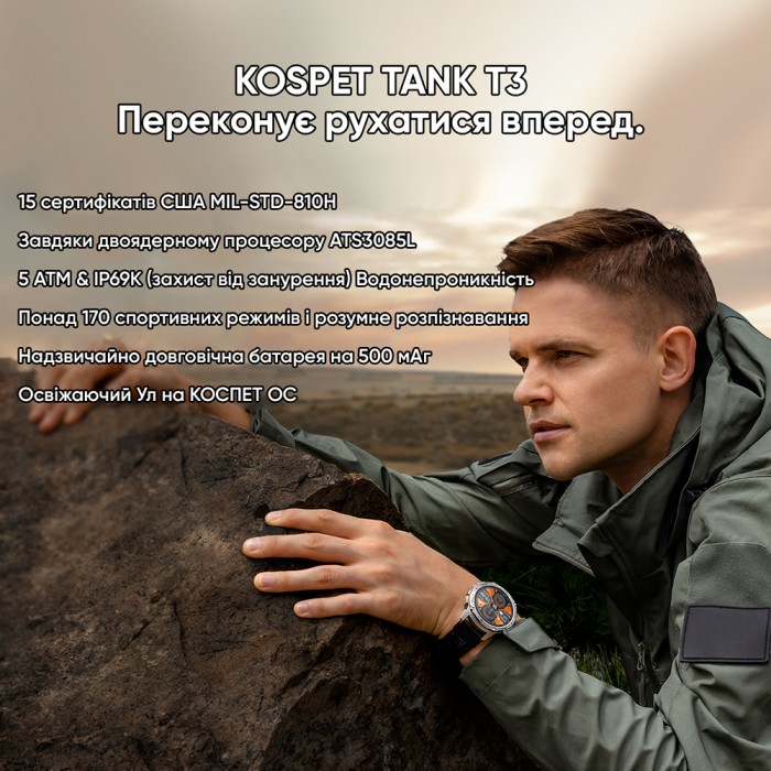 Kospet TANK T3 Silver