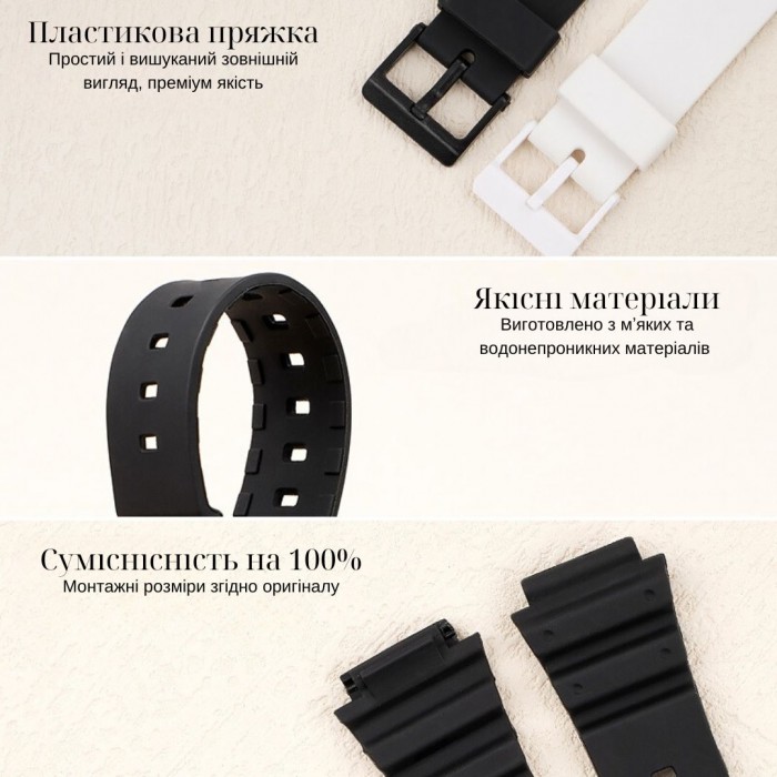 Ремінець для Casio MRW-200H All White