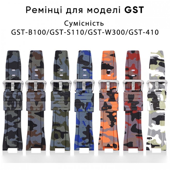 Ремінець для Casio G-Shock GST-W300 Camo Brown SI
